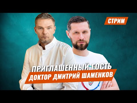 Видео: Как выйти из депрессии? Диалог с психофизиологом Дмитрием Шаменковым.