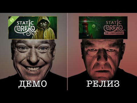 Видео: STATIC DREAD РАЗОЧАРОВАЛ!