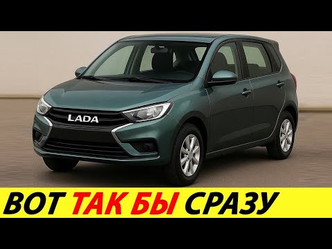 Видео: ⛔️ВОТ И ВСЁ❗❗❗ КРАХ АВТОВАЗА🔥 ПОСЛЕДНИЙ ГВОЗДЬ В КРЫШКУ ГРОБА✅ НОВОСТИ СЕГОДНЯ: ЛАДА ЦЕНЫ 2025