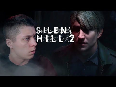 Видео: ⋗GK #1 ВЫЖИВАЕМ в тумане - Silent Hill 2 Remake