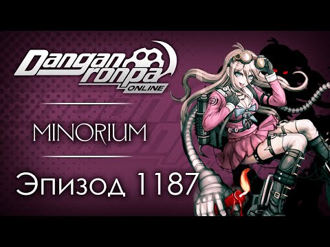 Видео: Следы в снегу | Эпизод #1187 | Danganronpa Online