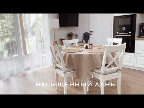 Видео: 🐝 МНОГО ДЕЛ 😁 ОРГАНИЗАЦИЯ УХОДОВЫХ СРЕДСТВ 🐶 СТРИГУ СОБАКУ | НОВАЯ СКАТЕРТЬ | Ремонт продолжается