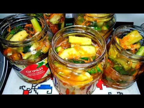 Видео: Огурцы по-корейски на зиму. Cucumbers in Korean for the winter.