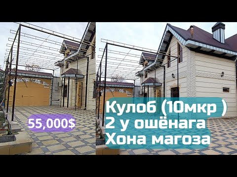 Видео: Кулоб (10мкр) 👍 Хона бо магоза Фикротона нависед харидор боши барои хдт мархамат #nazuriev1