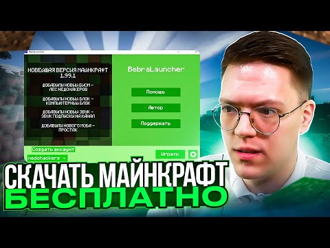 Видео: СКАЧАТЬ ЛАУНЧЕР МАЙНКРАФТ, проверка! разоблачение ВИРУСНЫХ ПРОГРАММ ПОДПИСЧИКОВ!