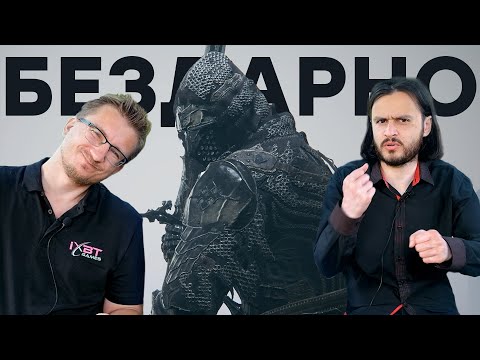 Видео: Плохой Dark Souls. Обзор Mortal Shell