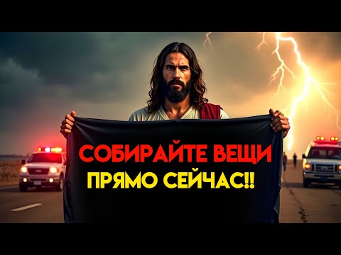 Видео: БОГ ГОВОРИТ:- ДЕЛАЙ ЭТО НЕМЕДЛЕННО |Послание Бога для тебя сегодня |