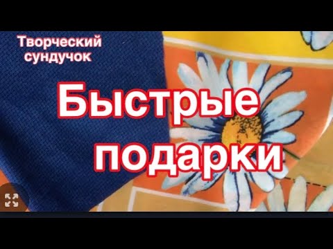Видео: DIY/ Быстро, просто, легко! Прихватка за 10 минут!