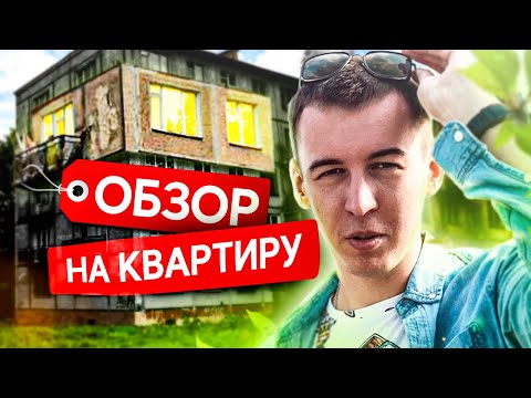 Видео: ОБЗОР на КВАРТИРУ БЛОГЕРА по WARFACE