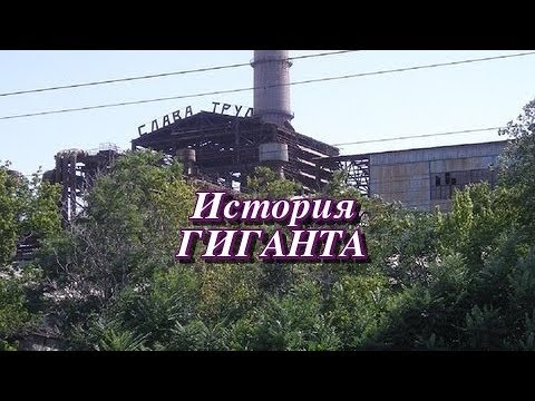 Видео: ИСТОРИЯ ГИГАНТА. Чимкентский Свинцовый завод