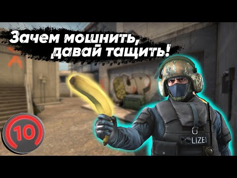 Видео: Почему иногда ради победы лучше помолчать? Вечно недовольный тиммейт [CS:GO]