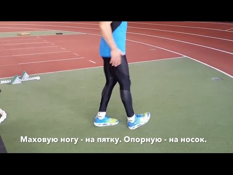 Видео: Постановка стопы в беге - самое эффективное упражнение. Валерий Жумадилов.