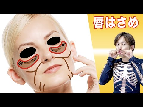 Видео: 8 минут разгладьте морщинки улыбки и вокруг глаз | Антивозрастной массаж лица (Русский CC)