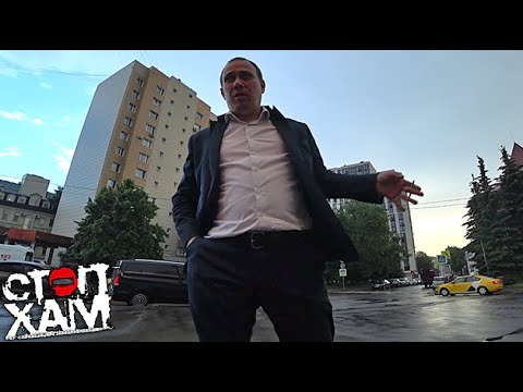 Видео: СтопХам - "Понтуешься?"