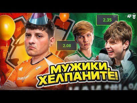 Видео: КИОСУКЕ И МОНЕСИ ИСПОРТИЛИ ВП ПРАЗДНИК :(