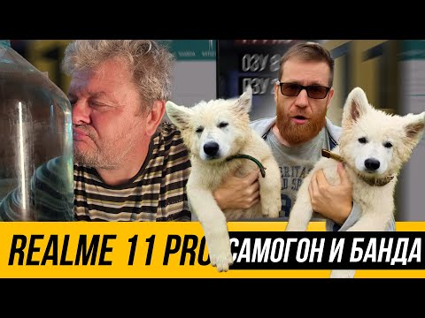 Видео: Во все тяжкие с Realme 11 PRO и PRO+. Подробный тест и спецвыпуск "Все PROем".