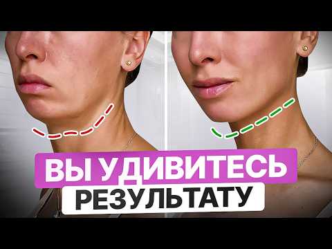 Видео: Эффект виден СРАЗУ 🔥 Как убрать БРЫЛИ, обвисшие щеки и поплывший овал лица?