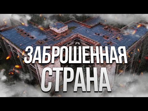 Видео: ЗАБРОШКИ - что я нашел?