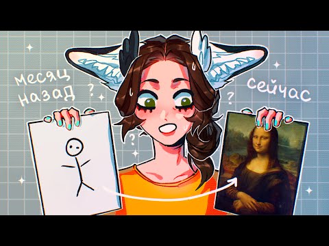 Видео: 11 СОВЕТОВ ДЛЯ ПРОГРЕССА В РИСОВАНИИ + обзор Parblo Ninos Q