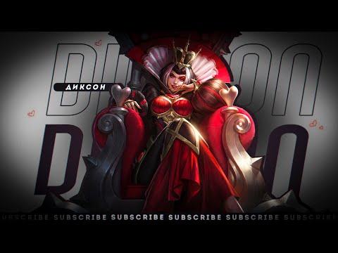 Видео: СИЛЬНЕЙШИЙ КЛИКИЧ ИЗ ВСЕХ СИЛЬНЕЙШИХ КЛИКИЧЕЙ   / Mobile Legends Bang Bang