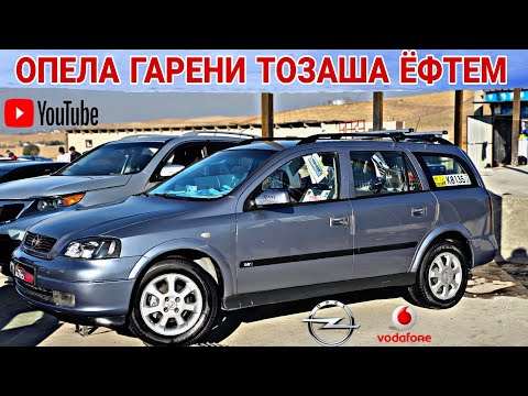 Видео: МОШИНБОЗОРИ Ш.ДУШАНБЕ/OPEL ASTRA G/TOYOTA CAROLLA/TOYOTA CMRI 2/BMW F10/Opel astra H/
