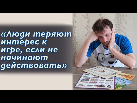 Видео: Как понятно рассказывать правила настольных игр 🤌