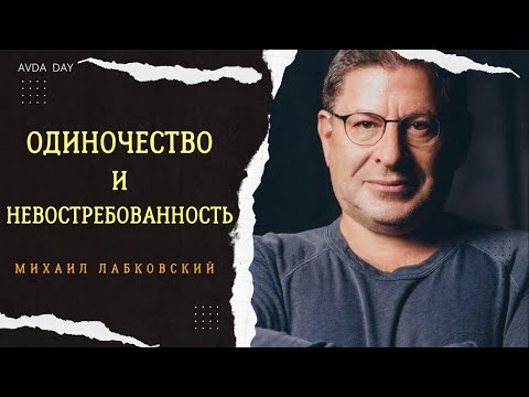 Видео: ОЩУЩЕНИЕ ВНУТРЕННЕЙ ПУСТОТЫ #105 На вопросы слушателей отвечает психолог Михаил Лабковский