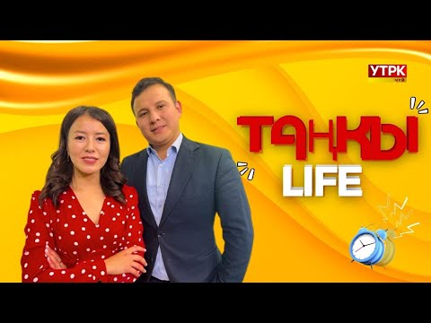 Видео: Жаш талант - Шумкар Тынчтык уулу