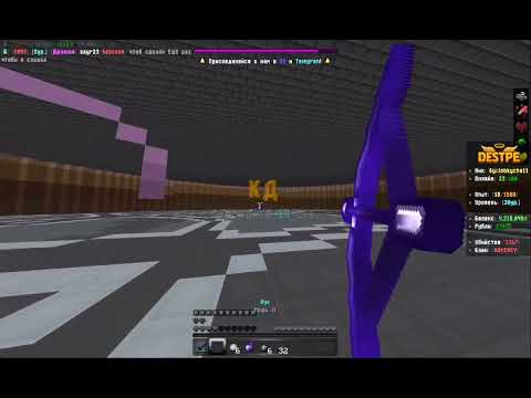 Видео: Самый слабый гп на сервере??? Комбо ,дуэли DestPe 1.1.5