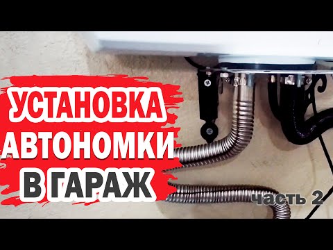 Видео: Установка дизельной автономки FDIK. Обогрев гаража с Aliexpress.