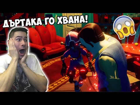 Видео: Съседа ни преследва!