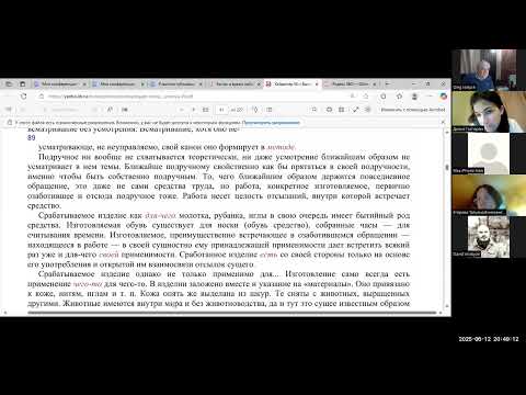Видео: Хайдеггер. Бытие и время. §§15-16. 12 июня 2025