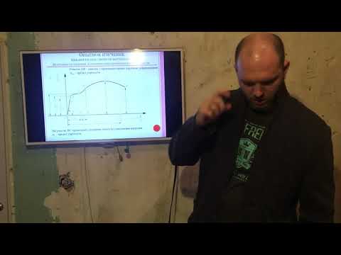 Видео: СопроМат часть 1 Лекция 0 Лабораторные исследования характеристик