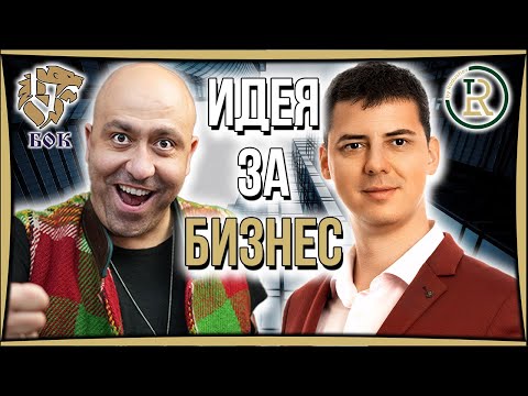 Видео: Индустриалните и НЕиндустриалните Бизнеси | Цветан Радушев - Подкаст | Еп. 65