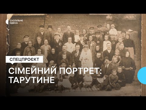 Видео: Сімейний портрет: німці Бессарабії