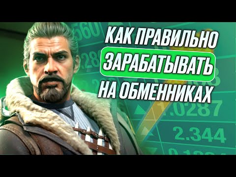 Видео: КАК ПРАВИЛЬНО ИСПОЛЬЗОВАТЬ САЙТЫ ДЛЯ ОБМЕНА СКИНОВ В КС 2? САЙТЫ ДЛЯ ТРЕЙДА В CS 2. ЧАСТЬ 1.