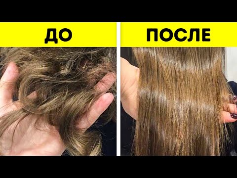 Видео: Удивительные ЛАЙФХАКИ для всех типов волос