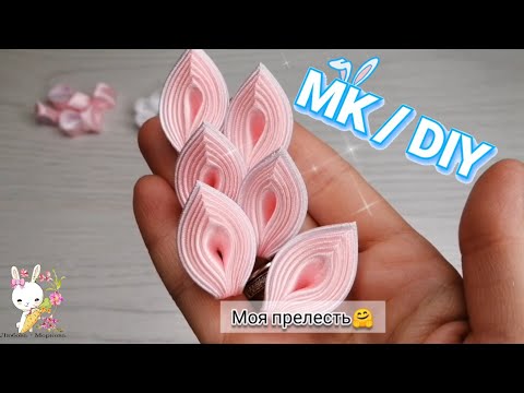 Видео: Сделай, ЕСЛИ сможешь / Шикарная резинка на пучок Lbeads.com