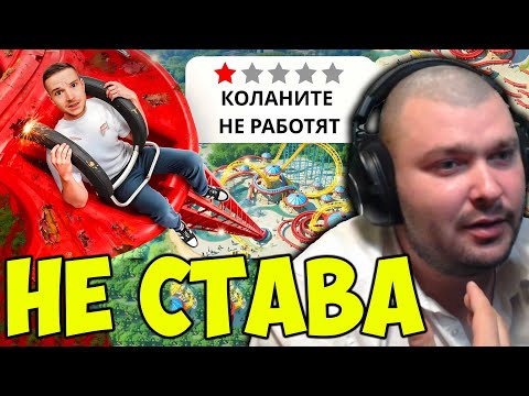 Видео: НАЙ-ГАДНИЯТ УВЕСЕЛИТЕЛЕН ПАРК