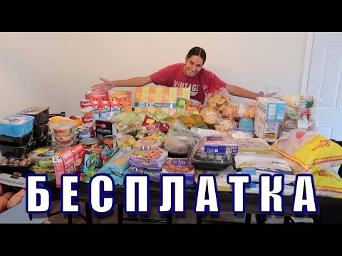 Видео: США 🇺🇸  РОЖДЕСТВЕНСКАЯ БЕСПЛАТНАЯ ЕДА в Америке #31