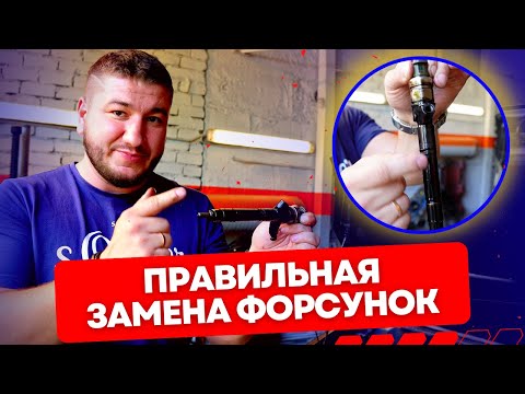 Видео: Правильная замена ФОРСУНОК! Все тонкости работ на примере дизеля Toyota