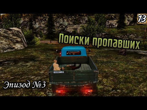 Видео: Пошёл в МЧСники - новая история | Russian Car Driver ZiL 130 [13]
