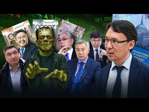Видео: Экономика ФРАНКЕНШТЕЙНА. Почему ТОКАЕВ отыграл назад? / Рахимбек АДБРАХМАНОВ – @ВадимБорейко