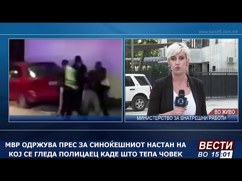 Видео: Спасовски: Кривична пријава и суспензија за полицаецот од Битола кој нападна Ром