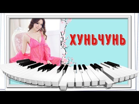 Видео: КИТАЙ / ХУНЬЧУНЬ / ГОСТИНИЦА ТУМАНГАН / МОИ ПОКУПКИ