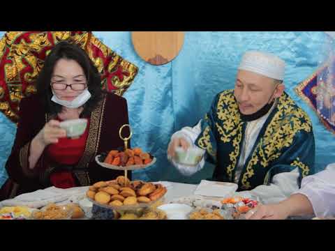 Видео: "келін шай" "тәті шәй"