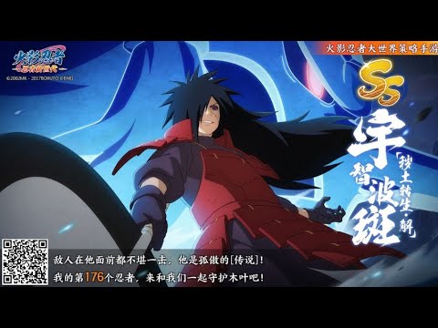 Видео: Naruto online mobile новый ниндзя SS Ранга Мадара Учиха Освобождение