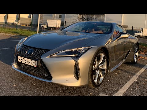 Видео: Взял LC500 - красиво и по-настоящему