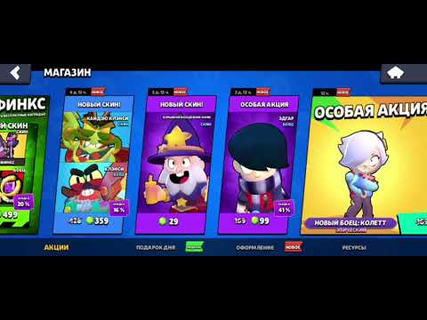 Видео: Открыл трофейные ящики на 4 аккаунтах в игре brawl Stars!☺️