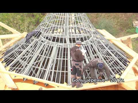 Видео: Сборка и установка купола на Храм